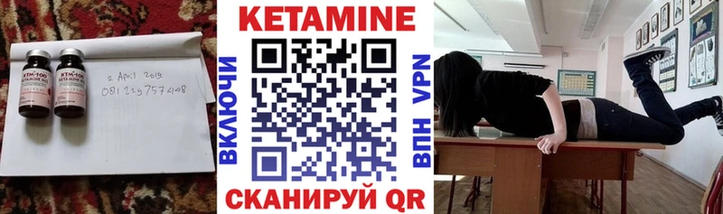 Кетамин VHQ Новоульяновск