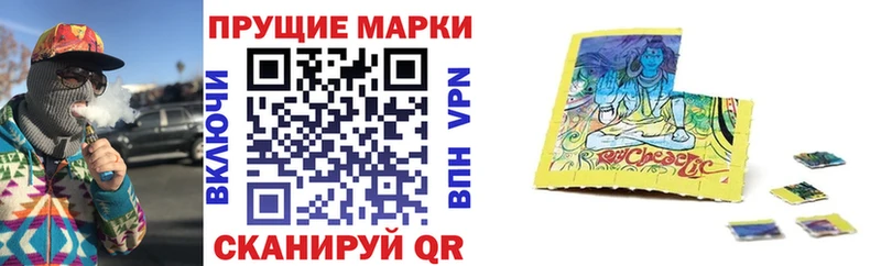 Наркотические марки 1,8мг Новоульяновск